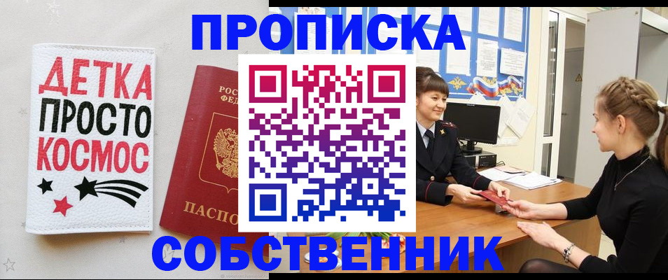 временная регистрация 2025 в Бабаево