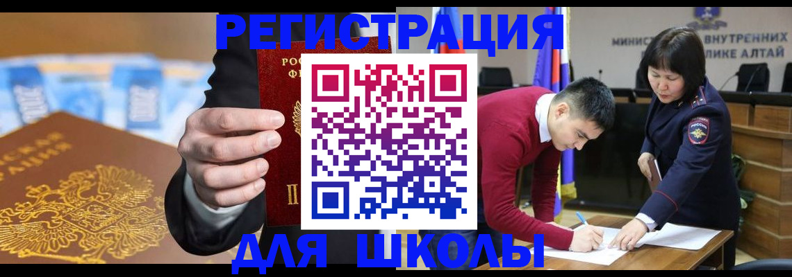 купить прописку в Бабаево