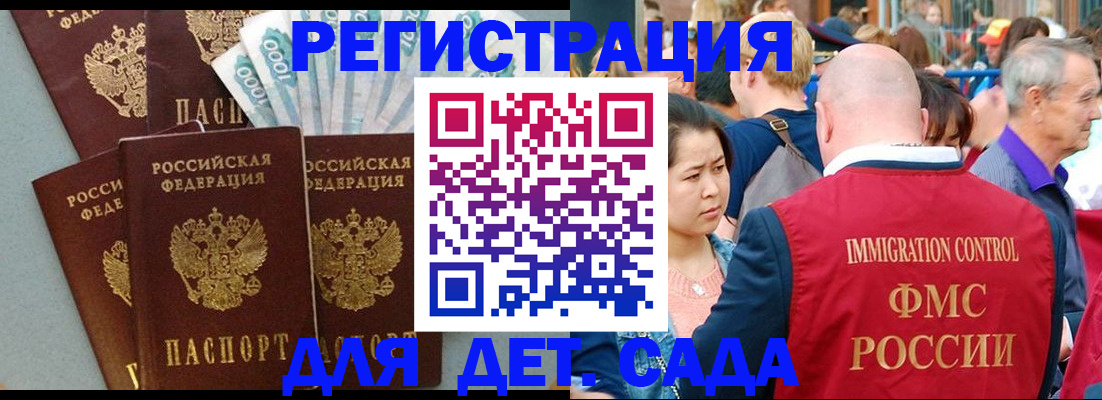 временная прописка в Бабаево