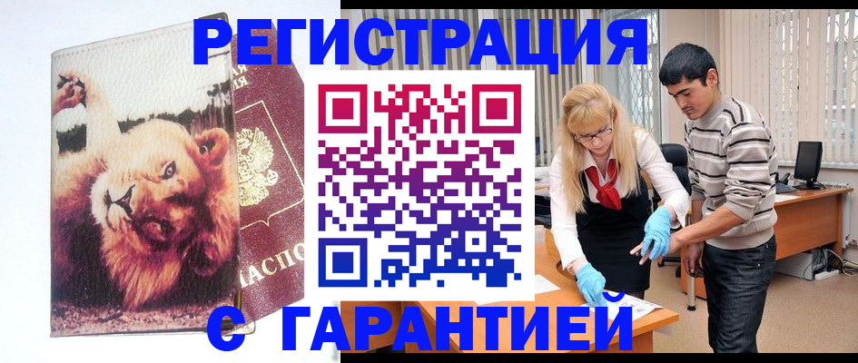 временная регистрация поиск в Бабаево