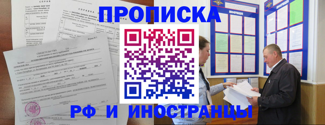 регистрация для дет. сада в Бабаево